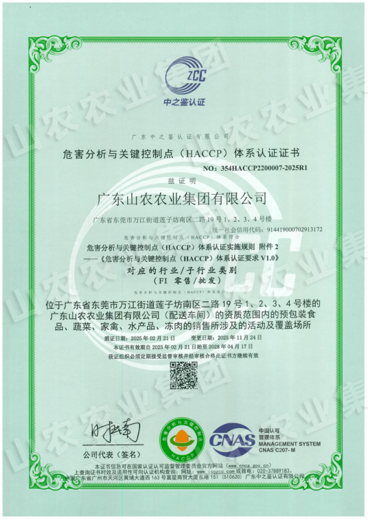 汕头蔬菜配送